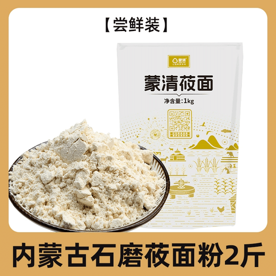 weee_dried_Mengqing flour whole grains*1 bag 1000 g
