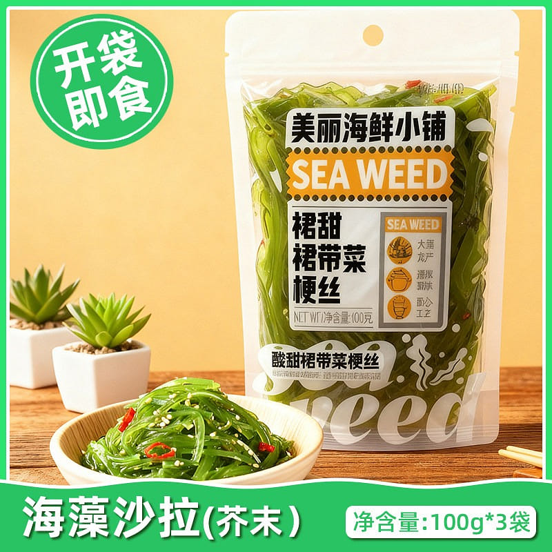 Wasabi Seaweed Salad 100g x 3 300 g