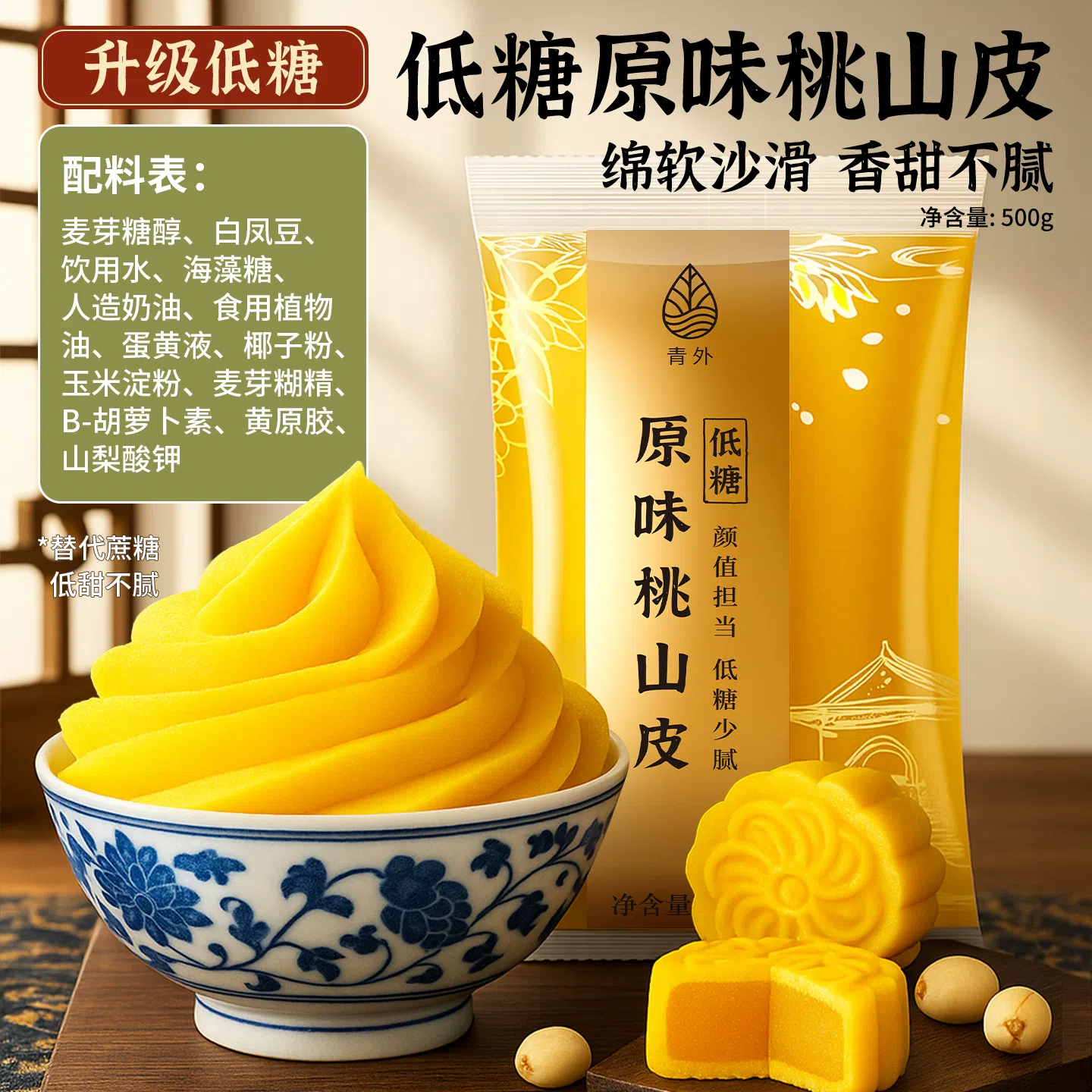 Original flavor peach blossom cake filling 1 bag 500 g