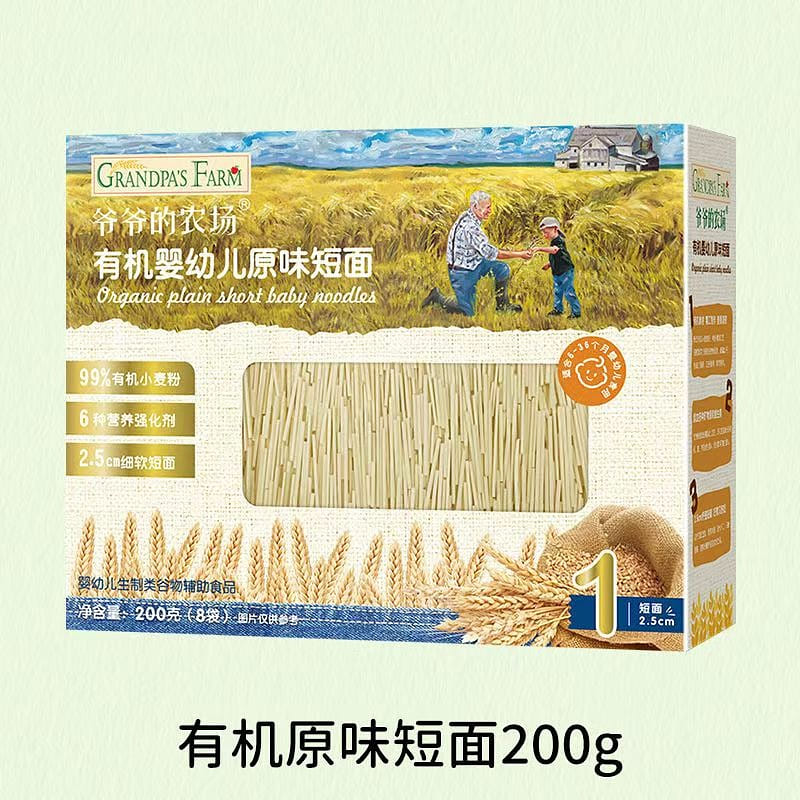 Grandpa's Farm Infant Nutrition Food 200g/8 bags/box 1 กล่อง