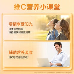 vc汤臣倍健维生素c咀嚼片男女维C维他命C含片搭VE非泡腾泡片120粒 78 克