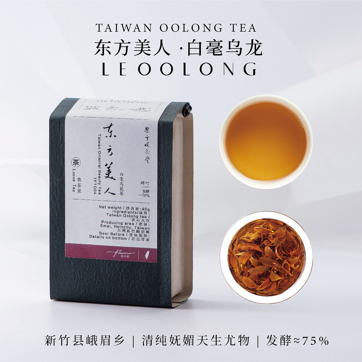 Taiwan Oriental Beauty&White Hair Oolong Tea 40 g