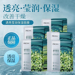 PROYA Moisturizing Mask 20pcs 1 box