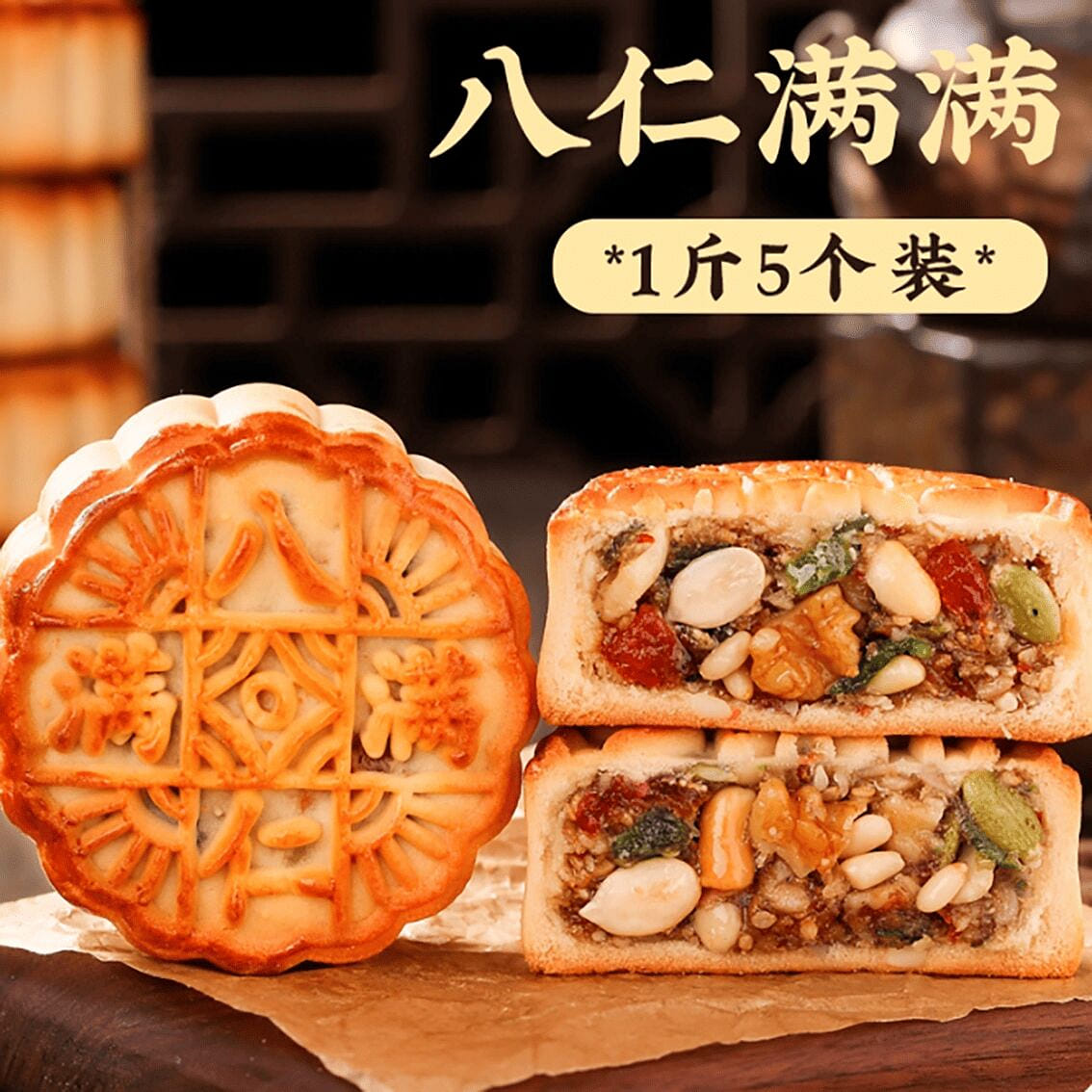 Riyuefang Cantonese Moon Cake Five Nut Moon Cake A 500 그램