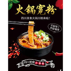 Hot pot wide powder *1 bag 250 g