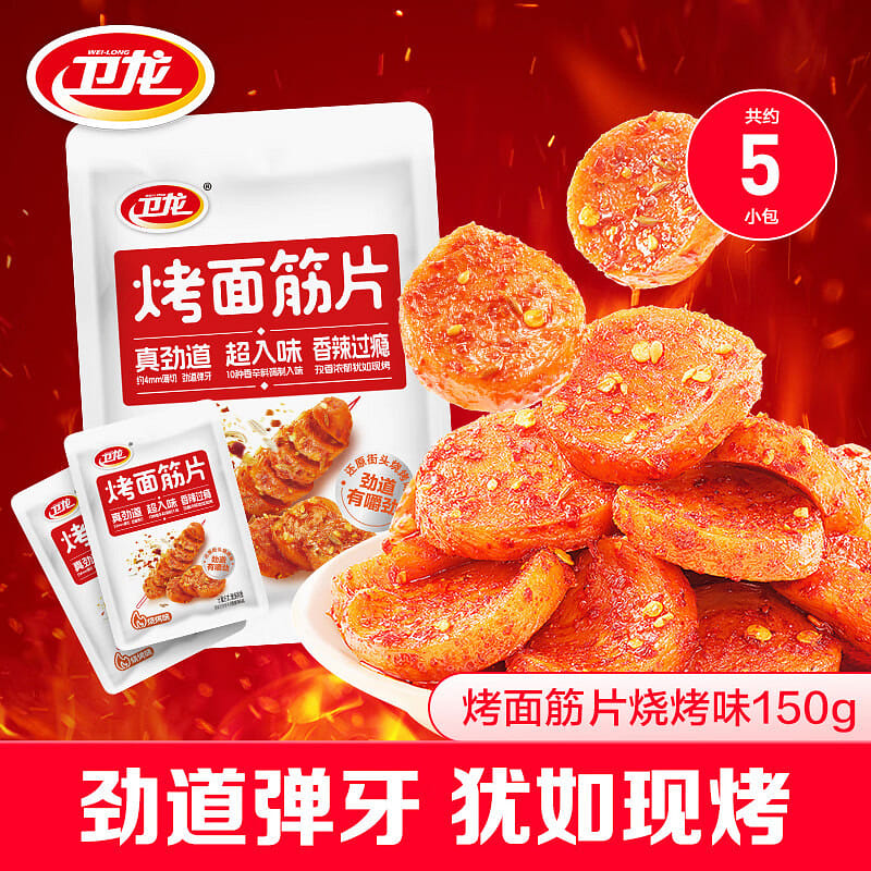 Weilong Baked gluten Barbecue flavor Gluten roll 150 그램