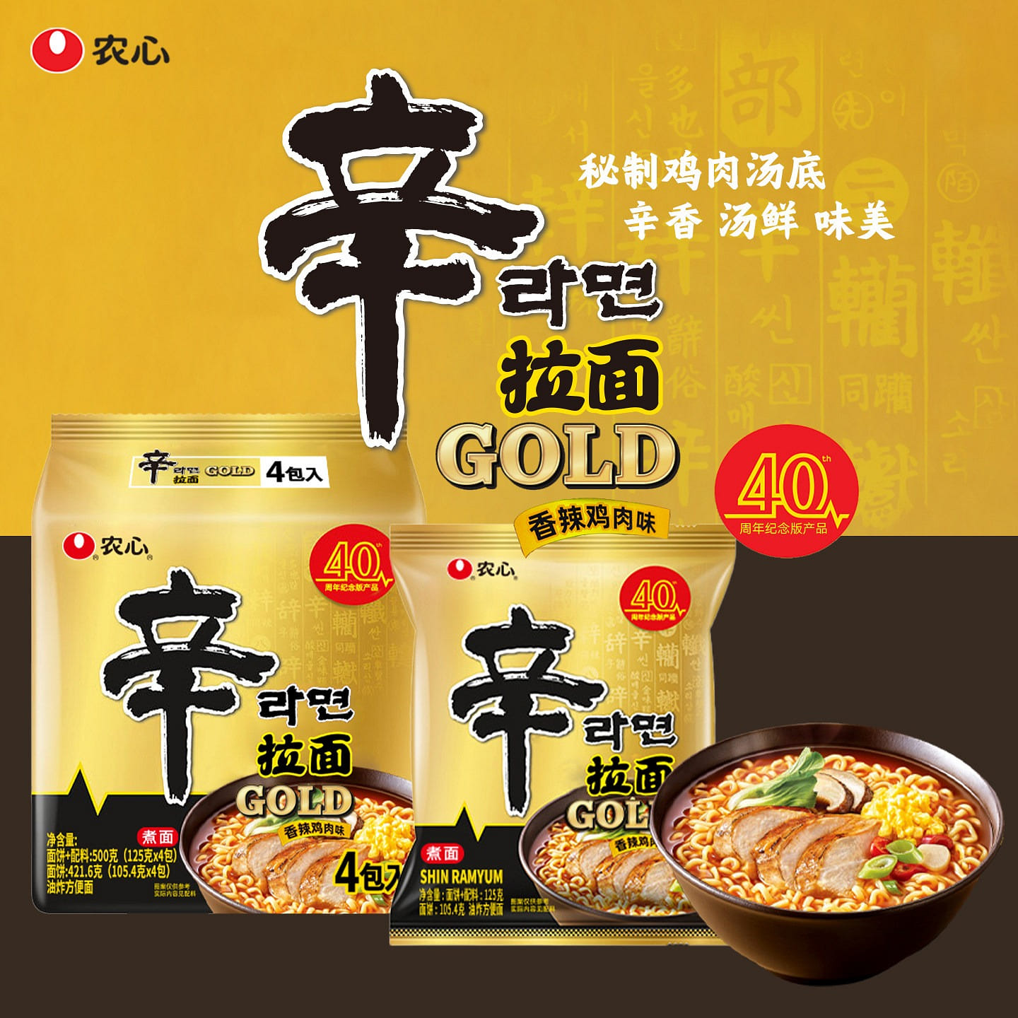 Nongshim Spicy Chicken Flavor Instant Noodles 500 g
