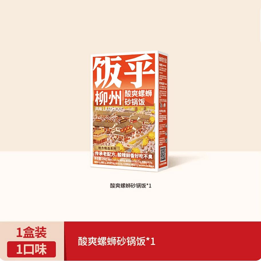 Fanhu sour and spicy snails claypot rice 256g 256 g