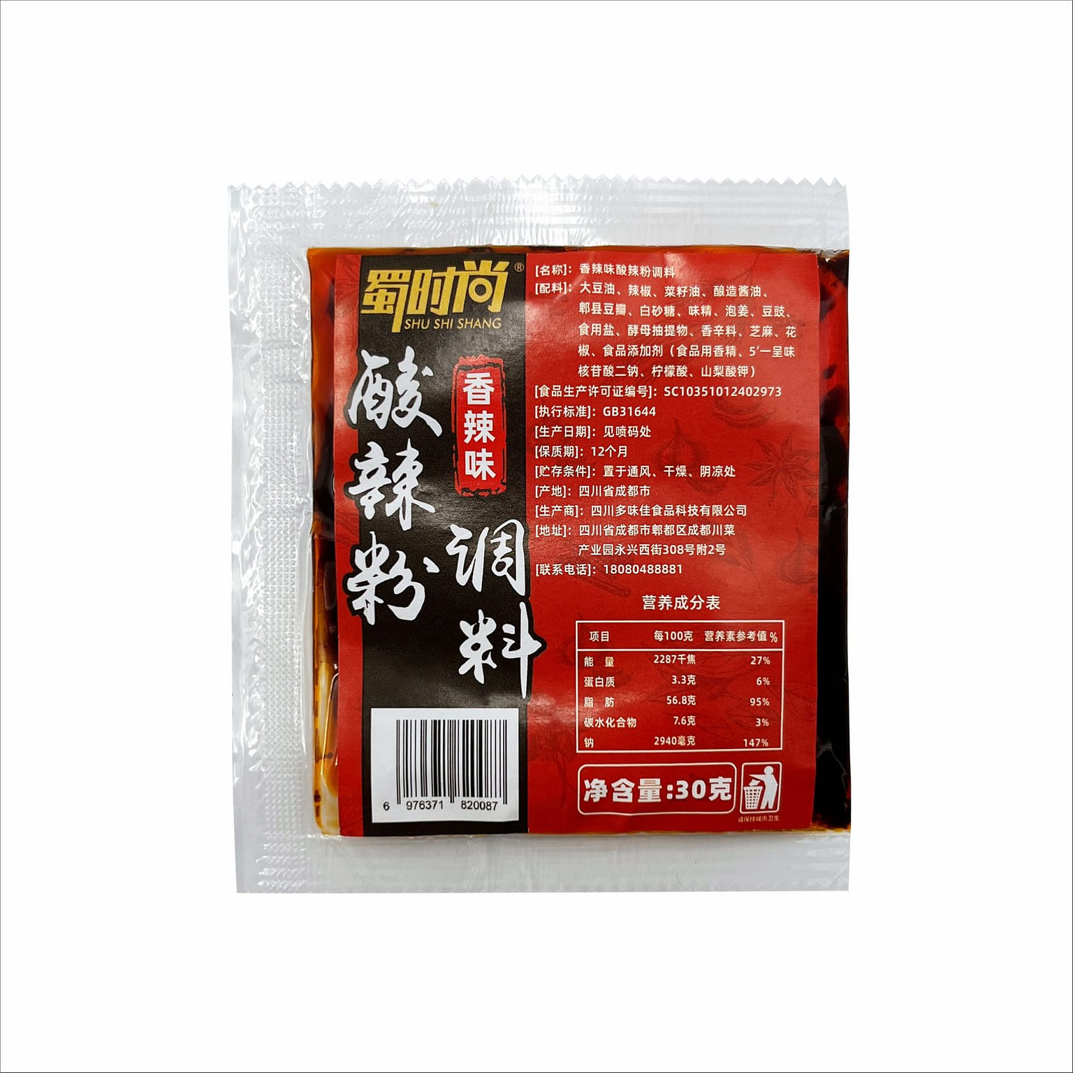 2 packages of Sichuan fashion Chongqing hot and sour powder seasoning 60 g