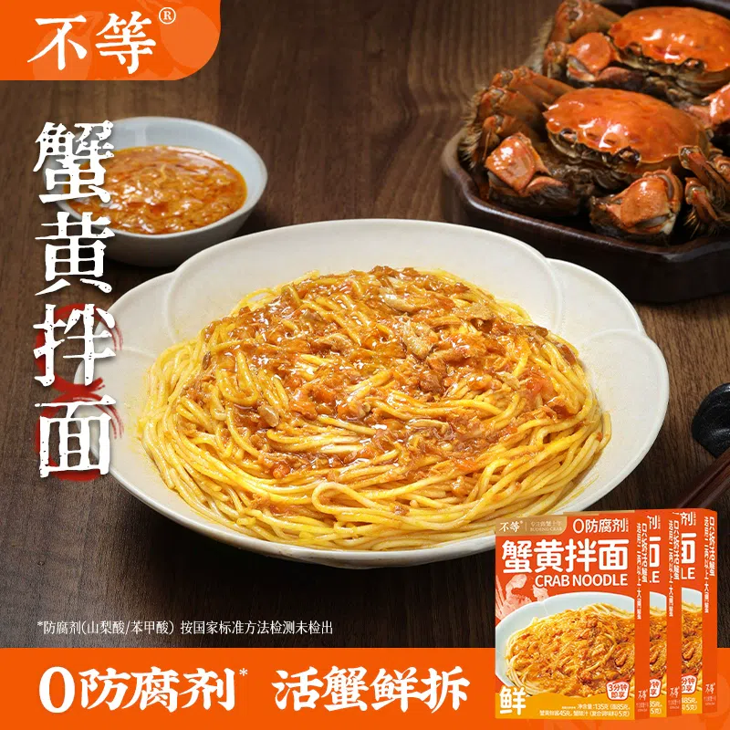1 box of crab roe mixed noodles 130 กรัม