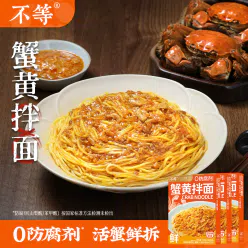 1 box of crab roe mixed noodles 130 g