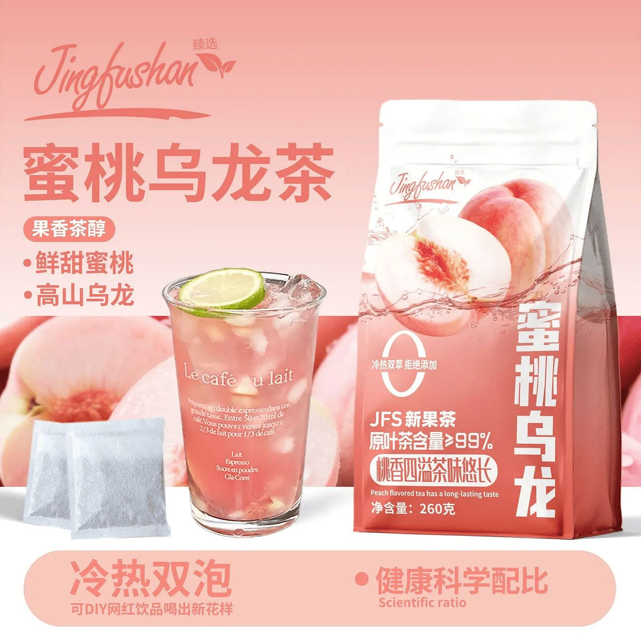 Jingfu Mountain Peach Oolong Top Fruit Tea 260g 260 g