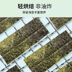 Kizuna Good Time Original Seaweed Slices 16pcs 12g Instant Sushi Seaweed 12 g