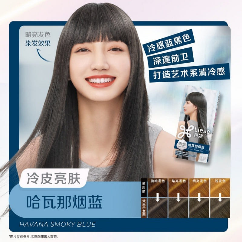 花王莉婕Liese泡沫染髮劑哈瓦那煙藍單盒裝 1 盒