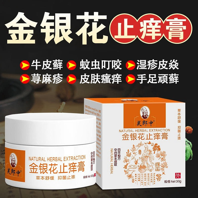 Skin care cream (30g/ box, one box) 30 그램