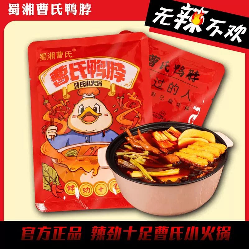 Cao's spicy duck neck seasoning 160 그램