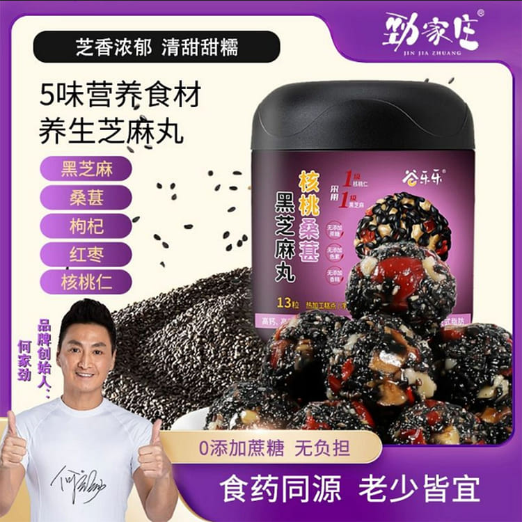 Get Jinjiazhuang black sesame balls 111 g Delivered | Weee! Asian