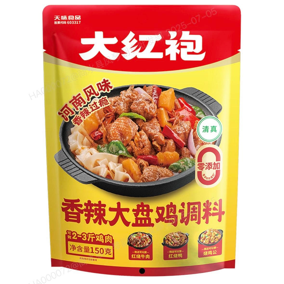 Spicy large plate of chicken seasoning 150 g