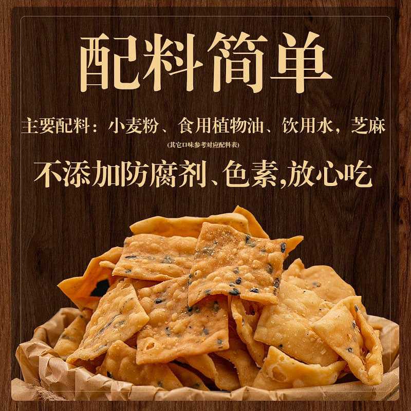 Rural air handmade sesame leaves salty aroma 250 그램