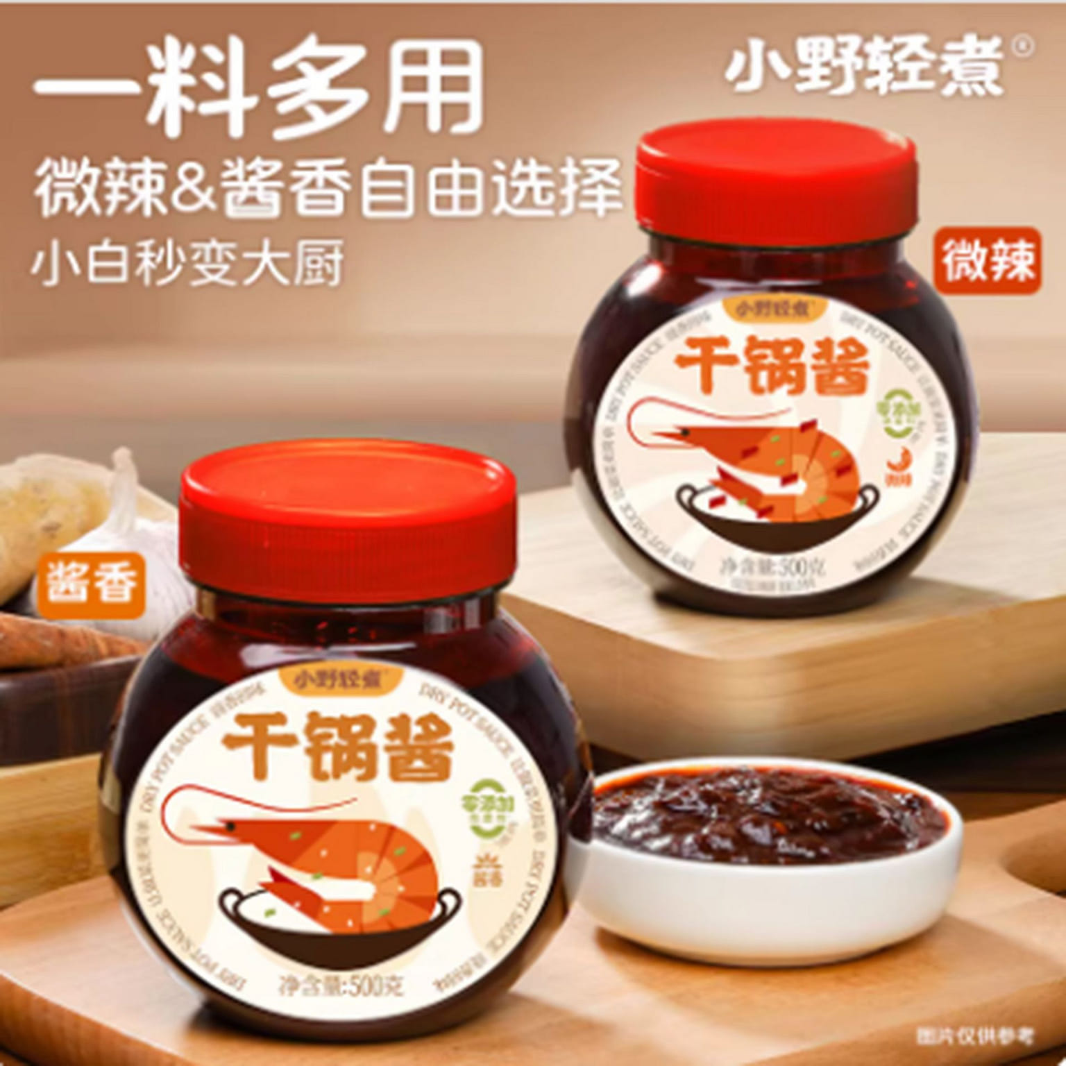 Wild Boar Light Stew with Mild Spicy Dry Pot Sauce 500 g