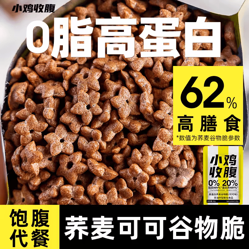 Meal Replacement Oatmeal 0 Fat Buckwheat Cereal Crisp Breakfast Ready to Eat 80g 1 케이스