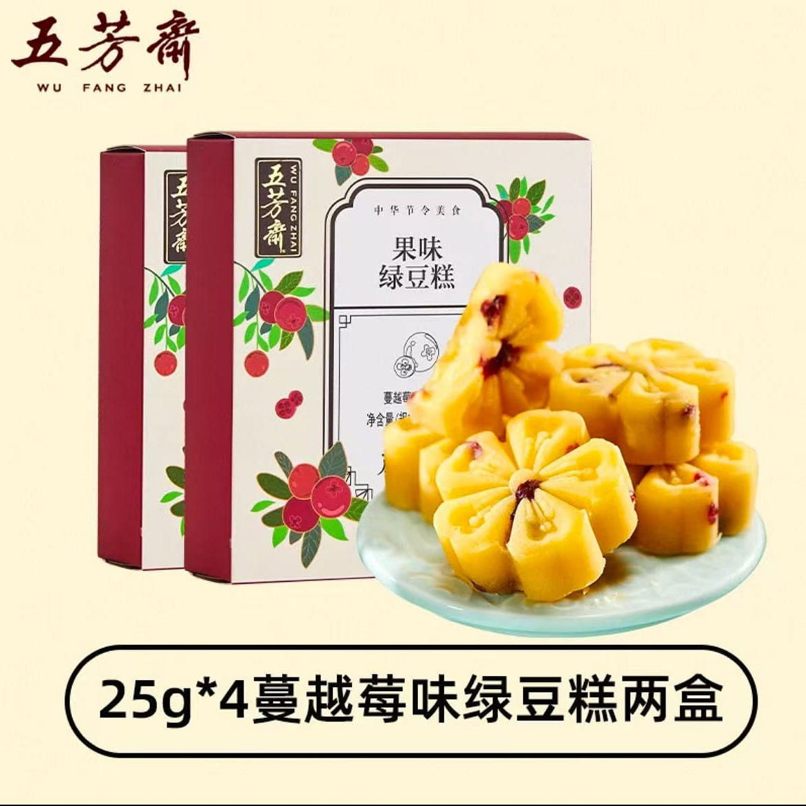五芳斋经典蔓越莓味绿豆糕礼盒200g 200 克