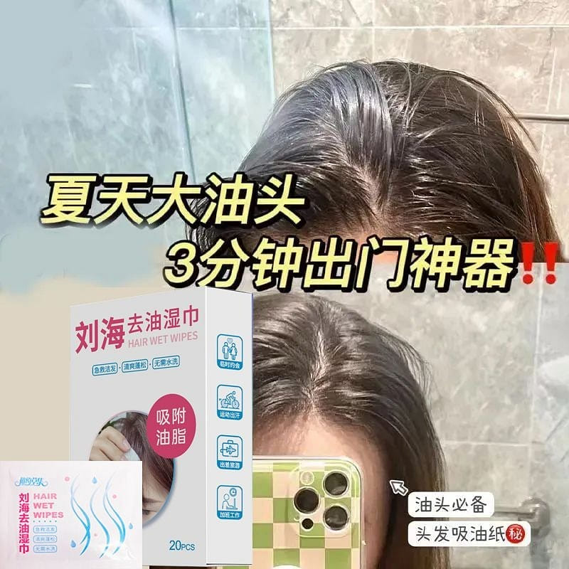 Liu Hai degreasing wet wipes without washing hair 1 กล่อง