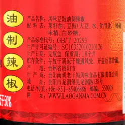 Guizhou specialty flavor: Lao Gan Ma black bean sauce, splashed with chili peppers, spicy seasoning, bibimbap, mixed noodles, chili rice sauce, 280g*1 bottle 280 g
