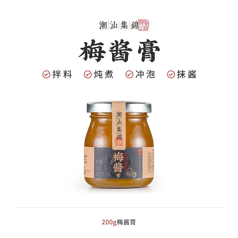 Chao-shan Assorted Plum Sauce 200 กรัม
