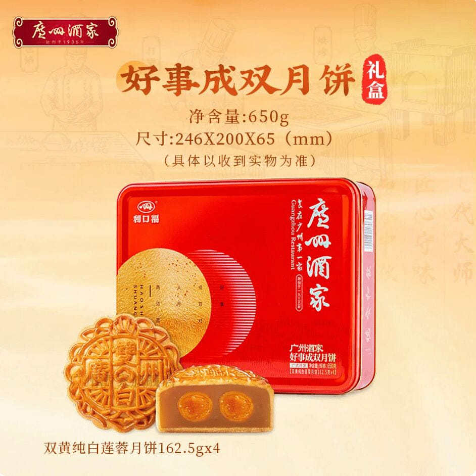 Guangzhou Restaurant Double Happiness 720 g