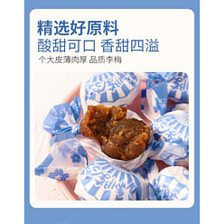 Dried Tangerine Peel Plum 280g*1 bag 280 g