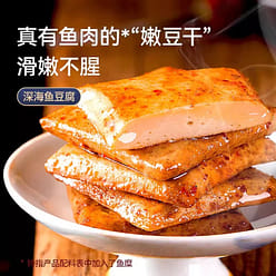 【盐津铺子】鱼豆腐-原味 湖南豆干零食小吃休闲食品解馋辣味豆腐干 30包 1 盒