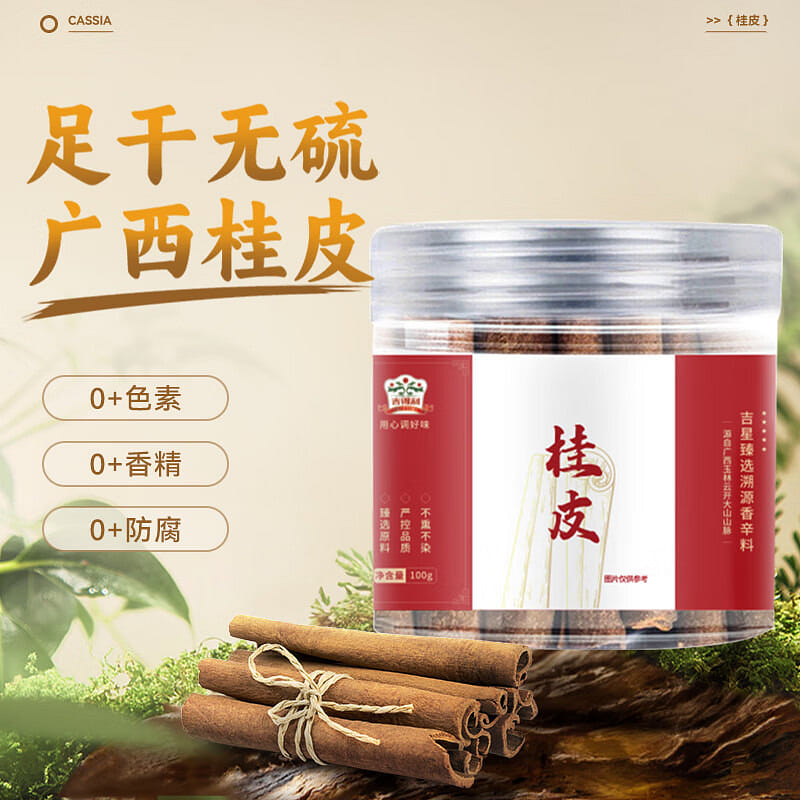 cinnamon canned 0 sulfur fumigation Yulin Guangxi 100 g
