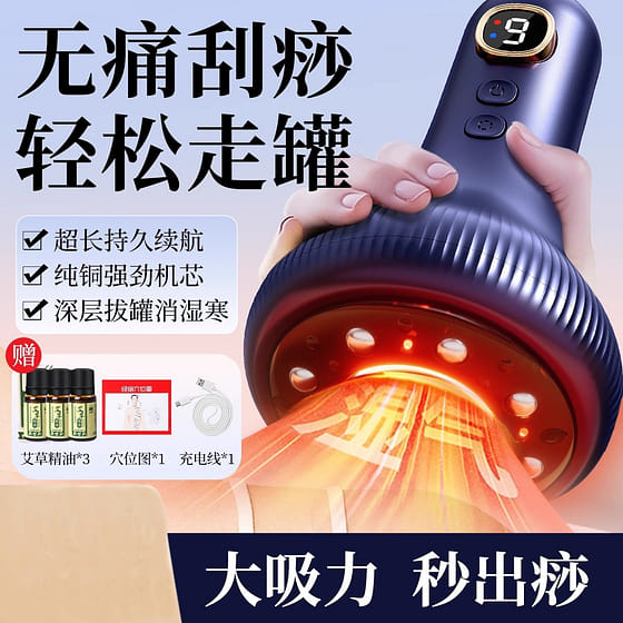 weee_grocery_康佳 电动刮痧仪拔罐神器肩颈疏通经络刷全身通用1份 1 份
