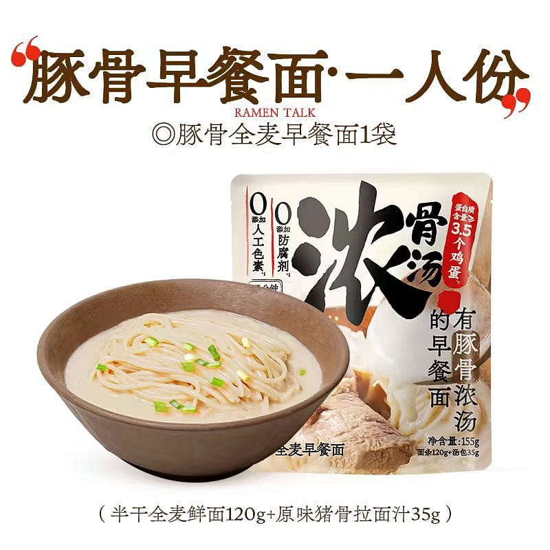 Tonkotsu Whole Wheat Breakfast Noodles 155g*2 bags 2 แพ็ค