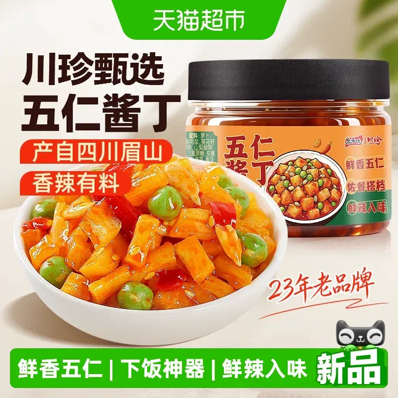 180g*1 bottle of Sichuan Zhen Wuren Sauce Diced. 180 g