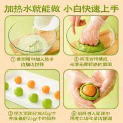 Non boiled Qingtuan powder 200g*1bag 200 g