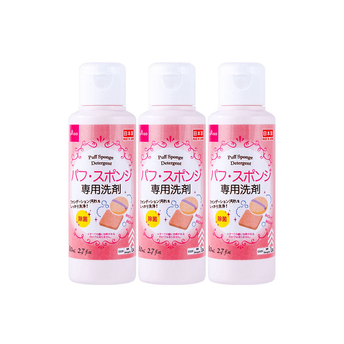 Daiso Detergent Cleansing For Makeup Puff And Sponge 80g pack of 3 240 밀리리터