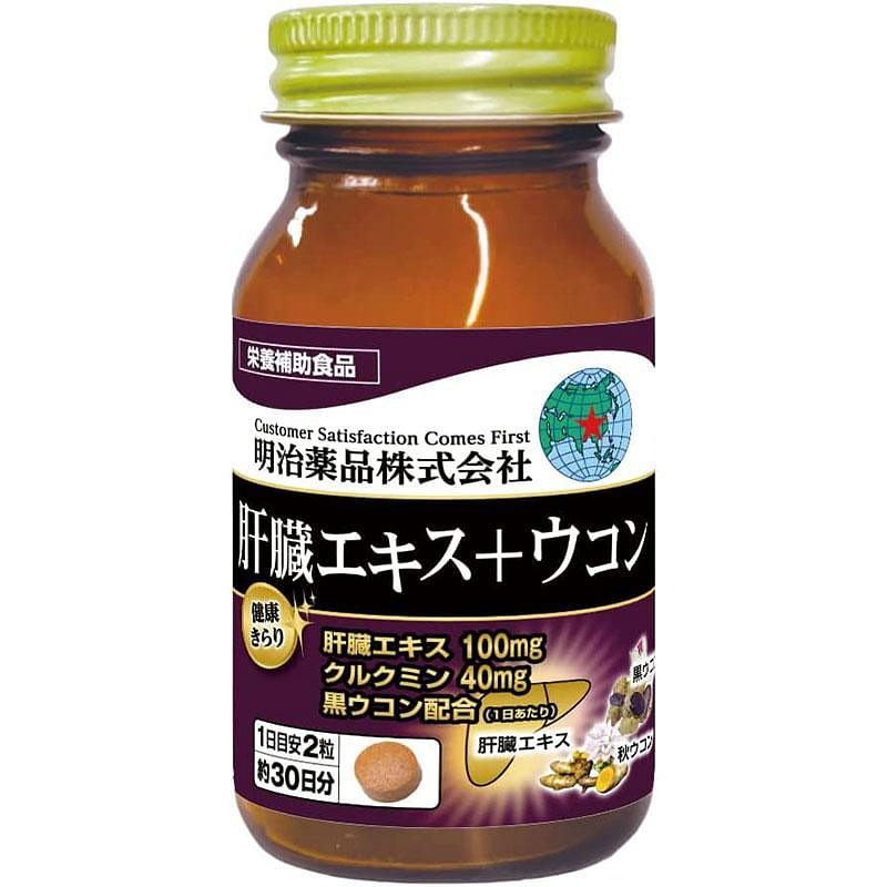 Liver Extract + Turmeric [60 capsules] 60 count