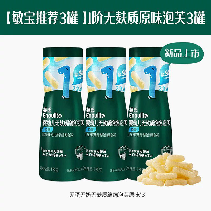 아기글루텐프리퍼프3캔 54g 3 개