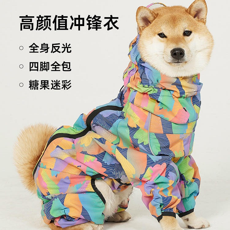 【XL建議50-59斤 背長55CM】柯學主義 狗狗雨衣 柴犬金毛邊牧 戶外全包防風防髒 1 份