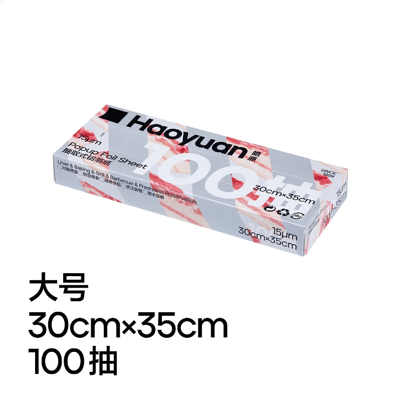 Drawing type tin foil size 100 *1 box 1 box