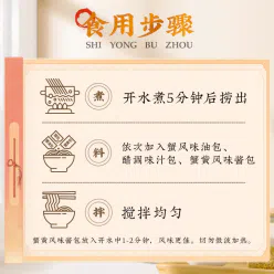 White elephant crab roe mixed noodles208g*2 416 g