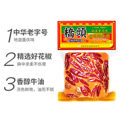 Qiaotou, old chafing dish base Chongqing specialty (5-6 people)280 grams 280 g