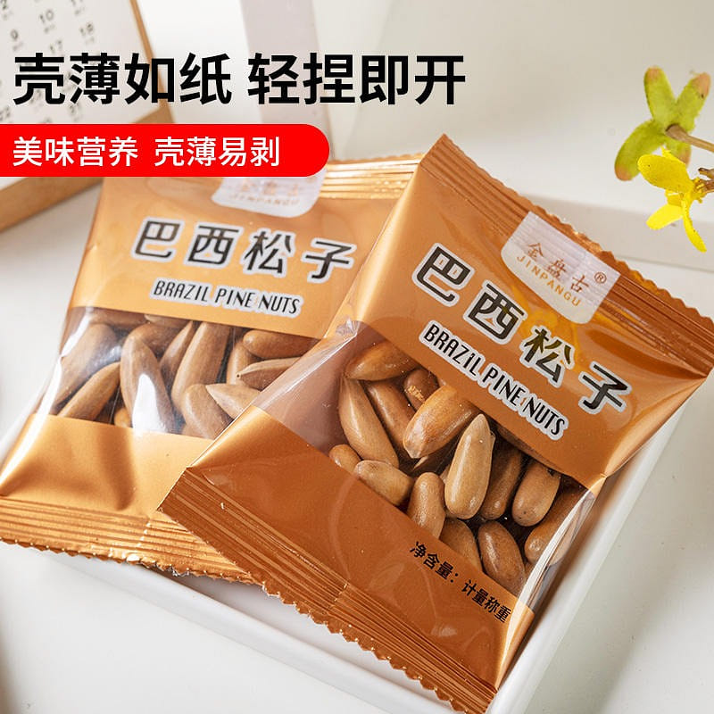[50 small bags] Jin Pangu peeled Brazilian pine nuts by hand 500 กรัม