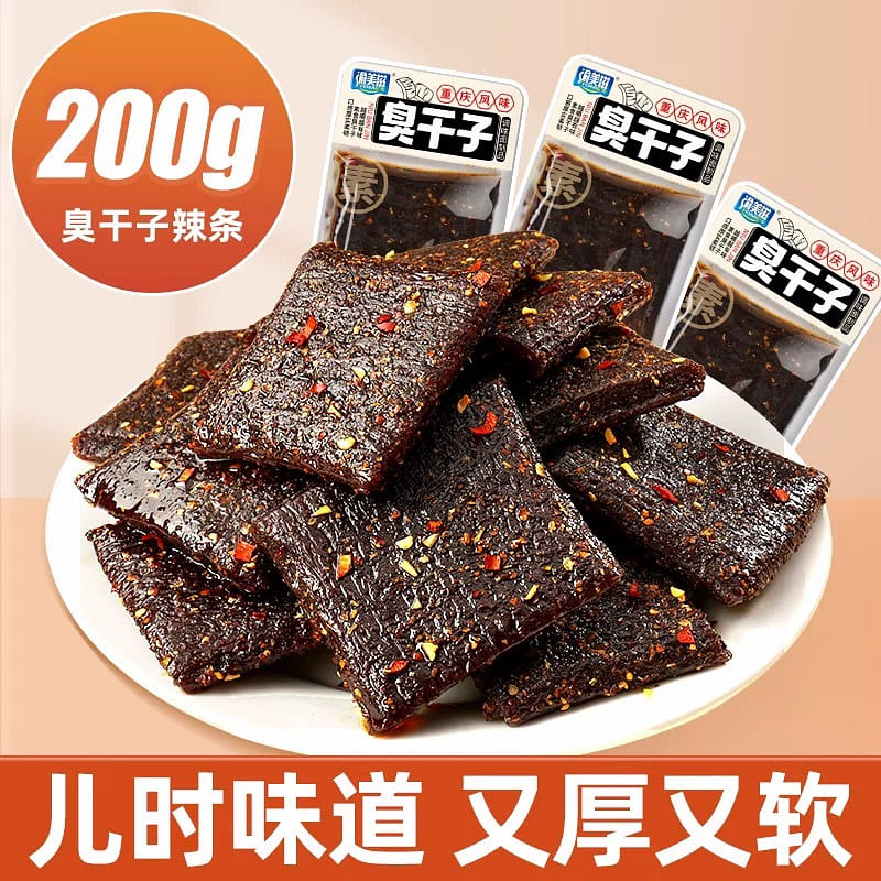 Stinky Dried Fish, Spicy Strip, Childhood, Beef Tendon, Hunan Specialties 200 그램