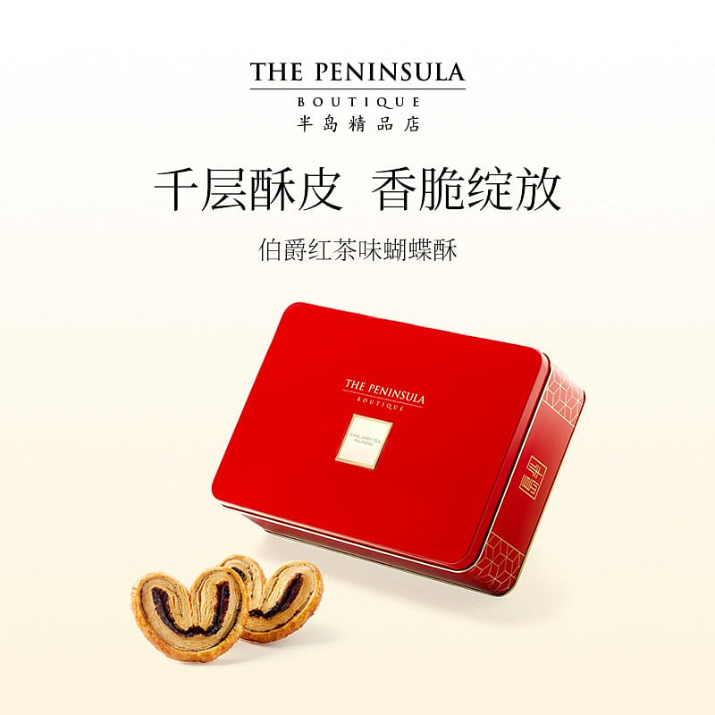 Peninsula Earl Grey Red Tea Butterfly Crispy 1 box