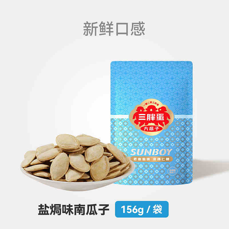 San Pang Dan Salted Pumpkin Seeds 156 g