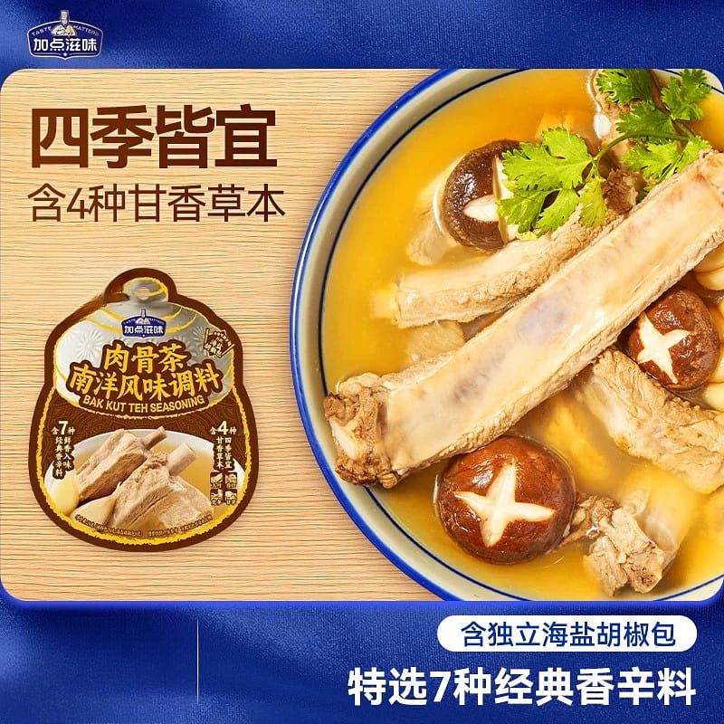 Nanyang Bak Kut Teh Seasoning, 28g*1bag 28 g