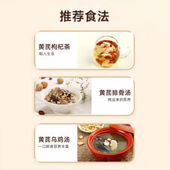 素养生活 有机黄芪110g 主根切片煲汤泡水 110 克